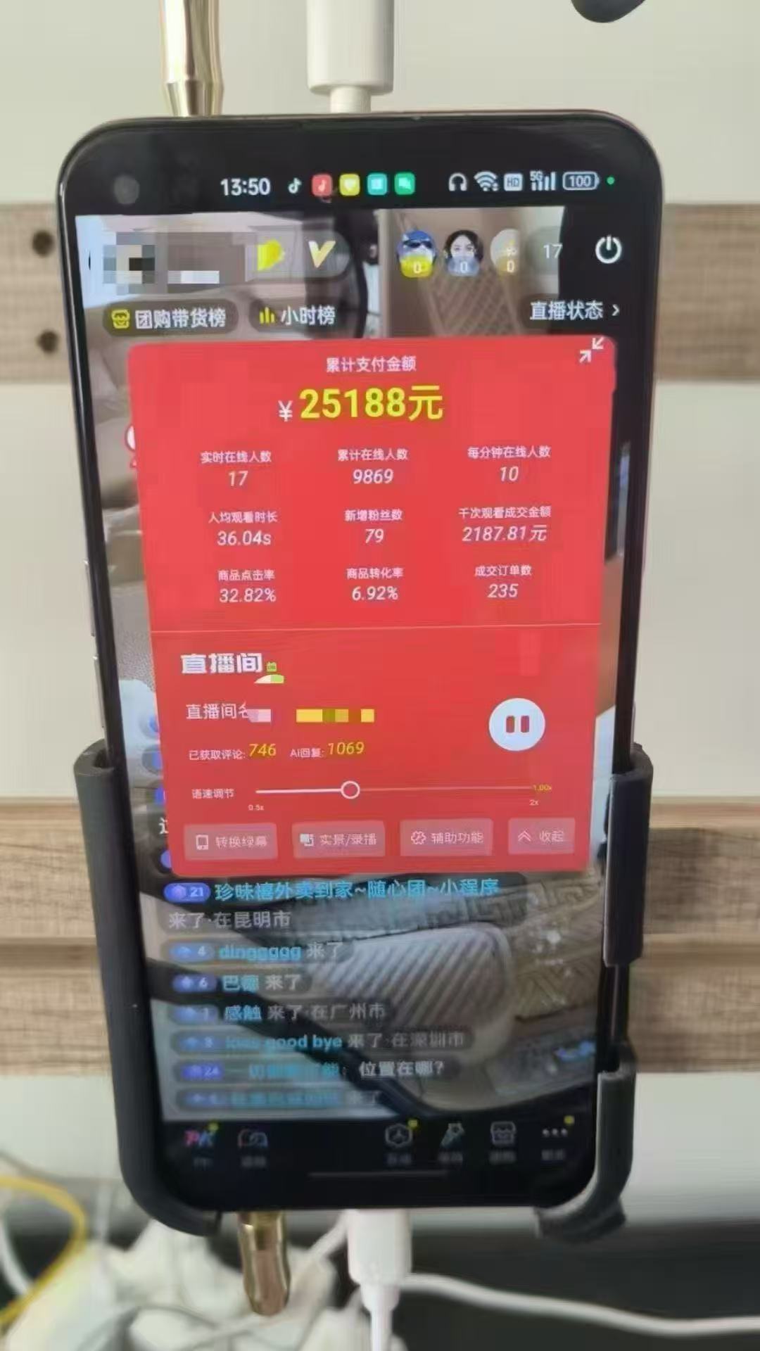 图片[1]搞副业-副业刚需-兼职-网赚一部手机+AI无人直播系统，小白也能轻松实现24小时躺赚搞副业-副业刚需-兼职-网赚搞副业网