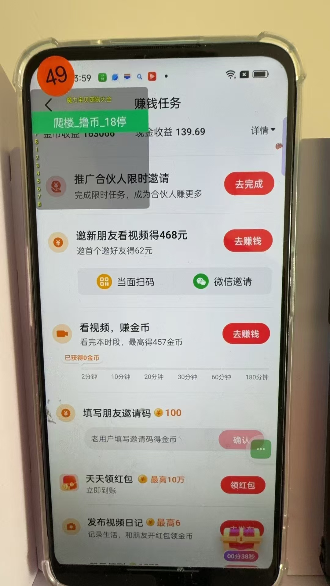 图片[3]搞副业-副业刚需-兼职-网赚最新抖音全自动0撸掘金，无需实名，无需手机卡，小白矩阵操作日入2000+搞副业-副业刚需-兼职-网赚搞副业网