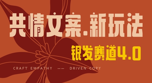 全网首发，情感文案手写版，全新玩法，一分钟一条作品，100%过原创，单日稳定收益3张搞副业-副业刚需-兼职-网赚搞副业网