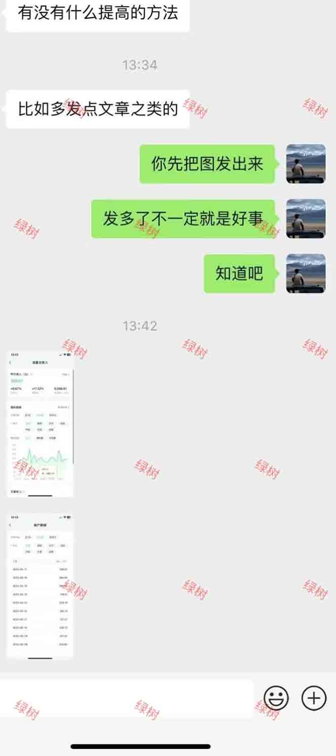 图片[2]搞副业-副业刚需-兼职-网赚AI+公众号，每天十分钟，轻松日入1000+搞副业-副业刚需-兼职-网赚搞副业网