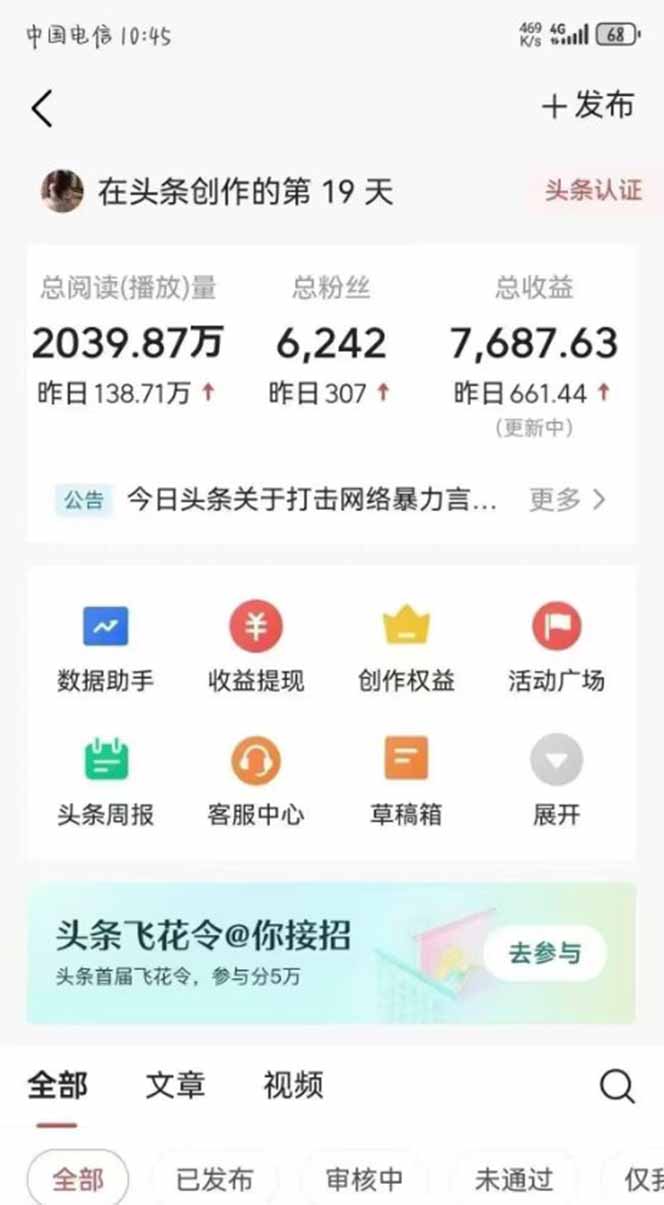 图片[1]搞副业-副业刚需-兼职-网赚最新AI一键头条原创文章，3分钟一条，0粉丝即可变现，日入1000+搞副业-副业刚需-兼职-网赚搞副业网