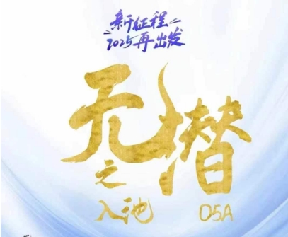 无潜不起全域入池方法论，​2025再出发，全程干货满满，带你掌握全域入池关键技巧搞副业-副业刚需-兼职-网赚搞副业网