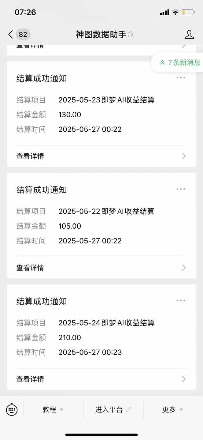 图片[2]搞副业-副业刚需-兼职-网赚即梦APP推广爆力拉新，收益上限极高，月入6位数，AI风口落地实操项目。搞副业-副业刚需-兼职-网赚搞副业网