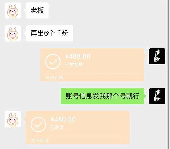 图片[2]搞副业-副业刚需-兼职-网赚抖音千粉计划日入500+免费知识分享！搞副业-副业刚需-兼职-网赚搞副业网